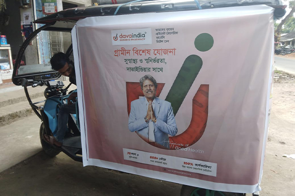 Rural Promotions & Audience Engagement